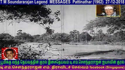 T M Soundararajan Legend Messages Pattinathar (1962) 27-12-2018 Vol 18