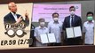 เมื่อประเทศไทยประกาศโควิด-19เป็นโรคประจำถิ่น | กาแฟดำ EP59 (2/3) | สุทธิชัย หยุ่น