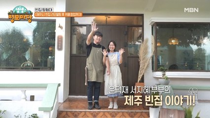 빈집 리모델링 후 카페 창업까지! 적은 돈으로 집을 짓는 부부의 꿀팁!
