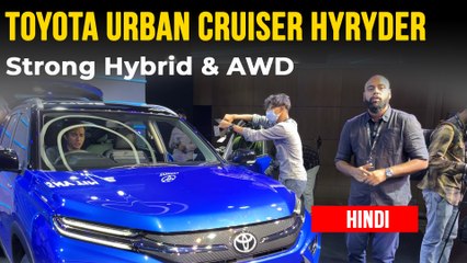 Toyota Urban Cruiser Hyryder Hindi Walkaround | स्ट्रांग हाइब्रिड इंजन, गियरबॉक्स, फीचर्स अदि