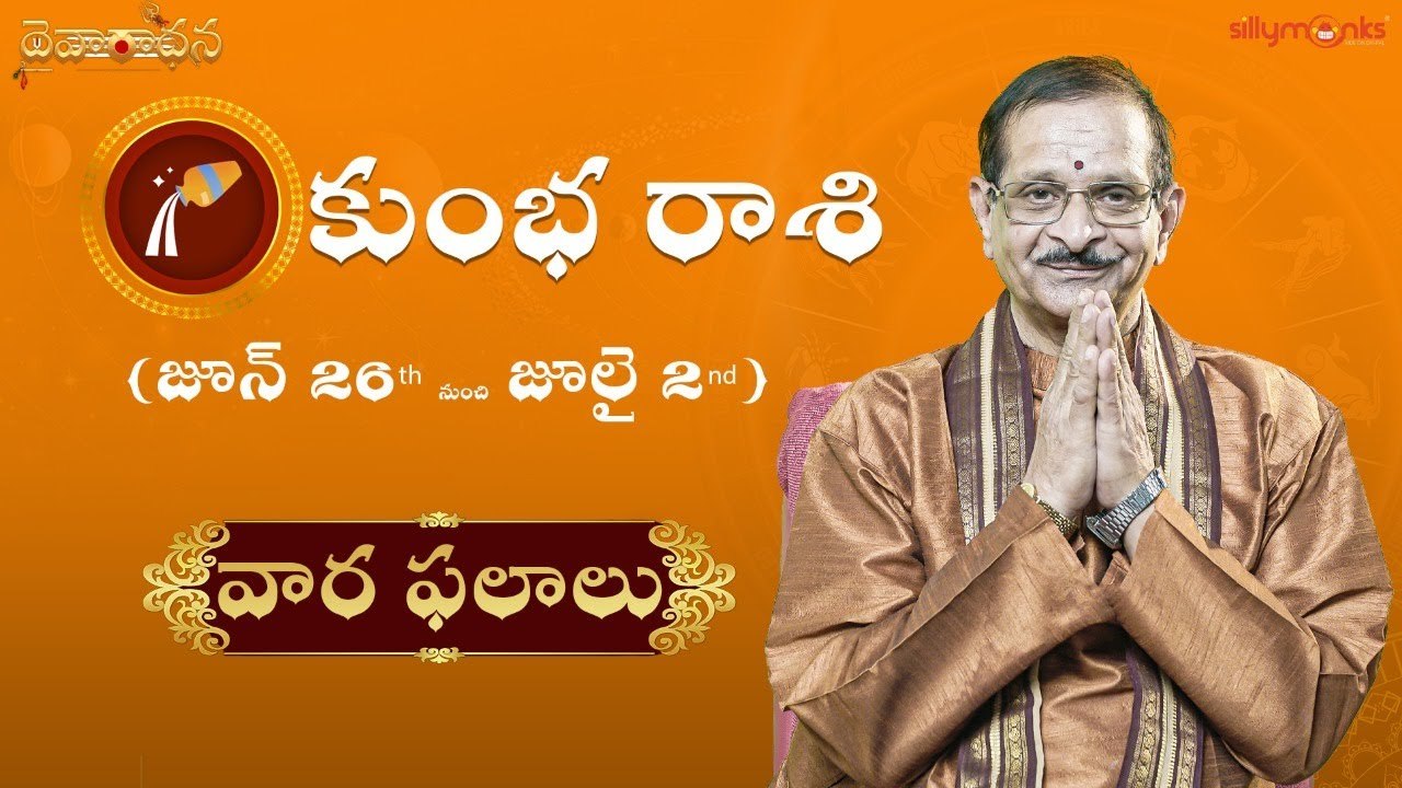 కుంభం (Aquarius) రాశి వార ఫలాలు 2022 - జూన్ 26th to జూలై 2nd || Weekly Rasi Phalalu