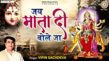 Jai Mata Di Bole Jaa | Special Mata Bhajan 2022 l New Bhajan | Soulful Bhajan | Bhakti Bhajan Kirtan ~ 2022