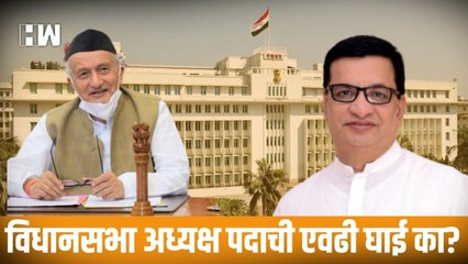 Vidhansabha अध्यक्ष पदाची एवढी घाई का?, Balasaheb Thorat यांचा राज्यपालांना सवाल| Sharad Pawar| MVA