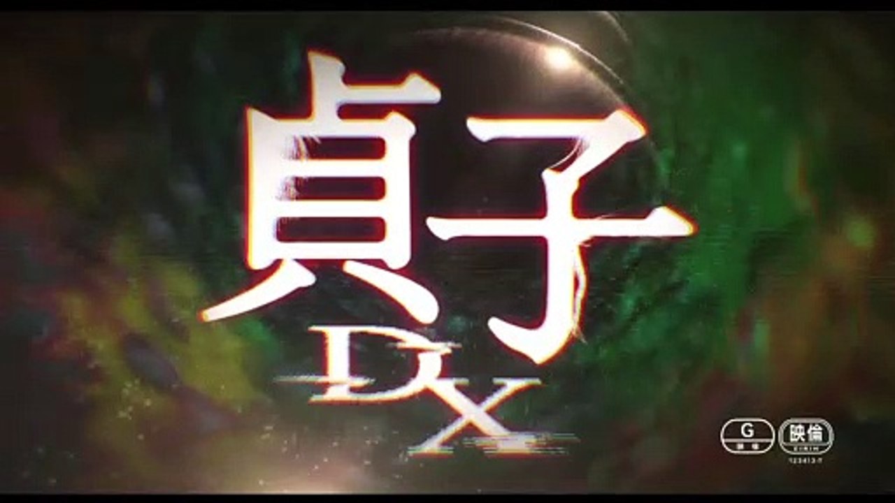 Sadako DX – Official Trailer