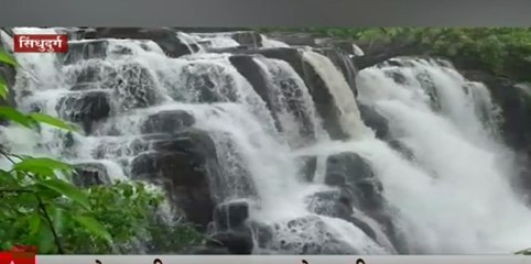 Sindhudurga Rain: कोकणातील नद्या, धबधबे दुथडी भरली ABP Majha
