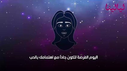 أبراج اليوم السبت 2يوليو 2022 العامة وفي الحب والعمل والصحة