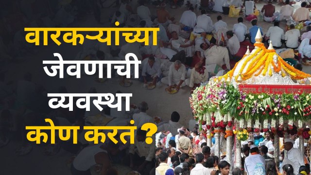 Ashadhi Wari मधील या महिला म्हणतात आम्हाला घरीच राहु वाटत नाही | Sakal Media