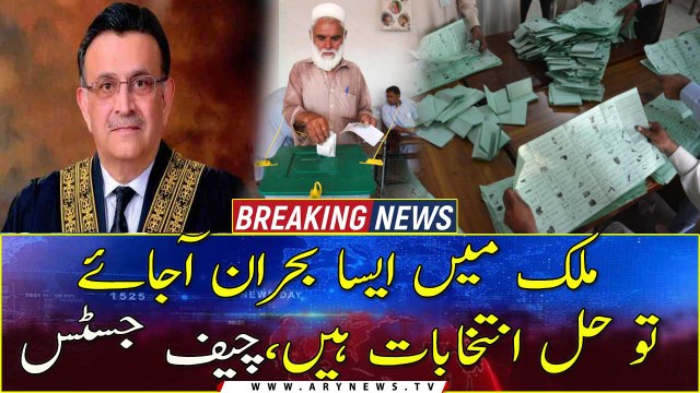 If such a crisis arises in the country, the solution is elections: Chief Justice Pakistan