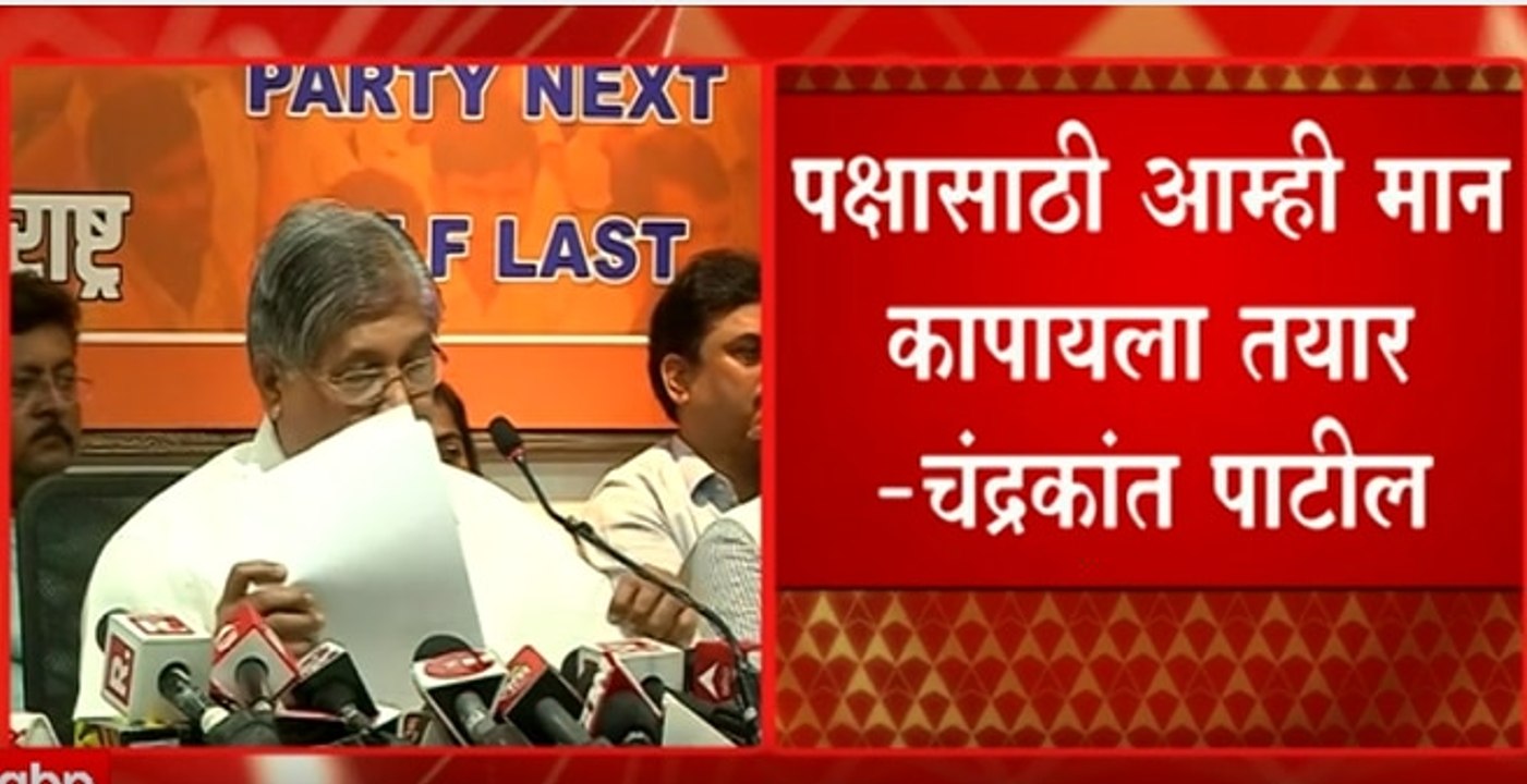 Chandrakant Patil: पक्षासाठी आम्ही मान कापायला तयार - चंद्रकांत पाटील ABP Majha