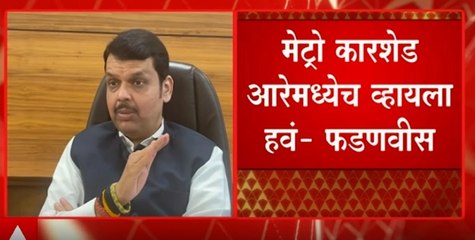 Devendra Fadnavis: उपमुख्यमंत्रीपद स्वीकारलं की, स्वीकारावं लागलं? ABP Majha