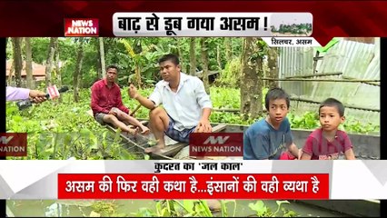 Assam Flood Breaking : Assam के 4941 गांव बाढ़ की चपेट में | Assam News |