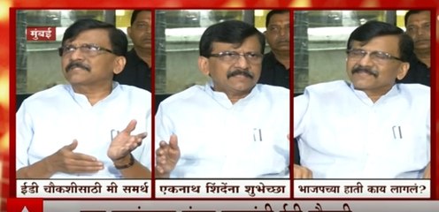 Eknath Shinde: सात तासांपासून संजय राऊतांची ईडीची चौकशी सुरु ABP Majha