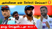 IND vs ENG 5th Test: Ashwin Playing 11-ல் இல்ல! விவாதம் ஆரம்பம் | Aanee's Appeal | *Cricket