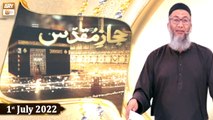 Hejaz e Muqaddas - Shujauddin Sheikh - 1st July 2022 - ARY Qtv