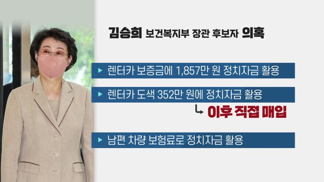 윤 대통령, 귀국 뒤 장관 임명 등 국내 현안 산적 / YTN