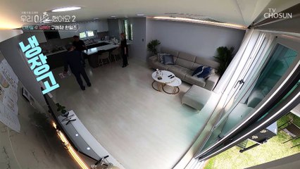 준비 점수 210점↗ 줄자까지 챙겨 꼼꼼히 체크하는 나한일 TV CHOSUN 20220701 방송