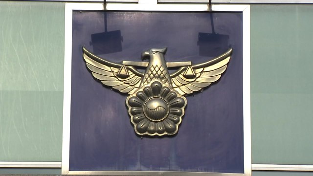 대전 모 구청 공무원 불법촬영 혐의 입건...동료 직원도 피해 / YTN