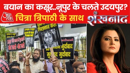 Shankhnaad: 'Violence' on the pretext of Nupur's statement?