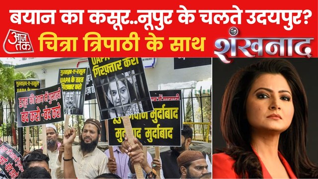 Shankhnaad: 'Violence' on the pretext of Nupur's statement?