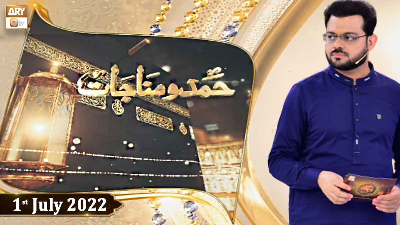 Mehfil e Hamd o Munajat - Syed Salman Gul - 1st...