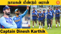 Dinesh Karthik Indian Team-க்கு கேப்டனாக அறிவிப்பு... BCCI போடும் கணக்கு *Cricket