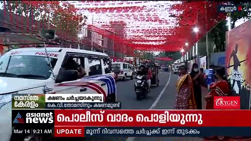 CPM Party Congress : ക്ഷണത്തിന് പിന്നിലെന്ത്?
