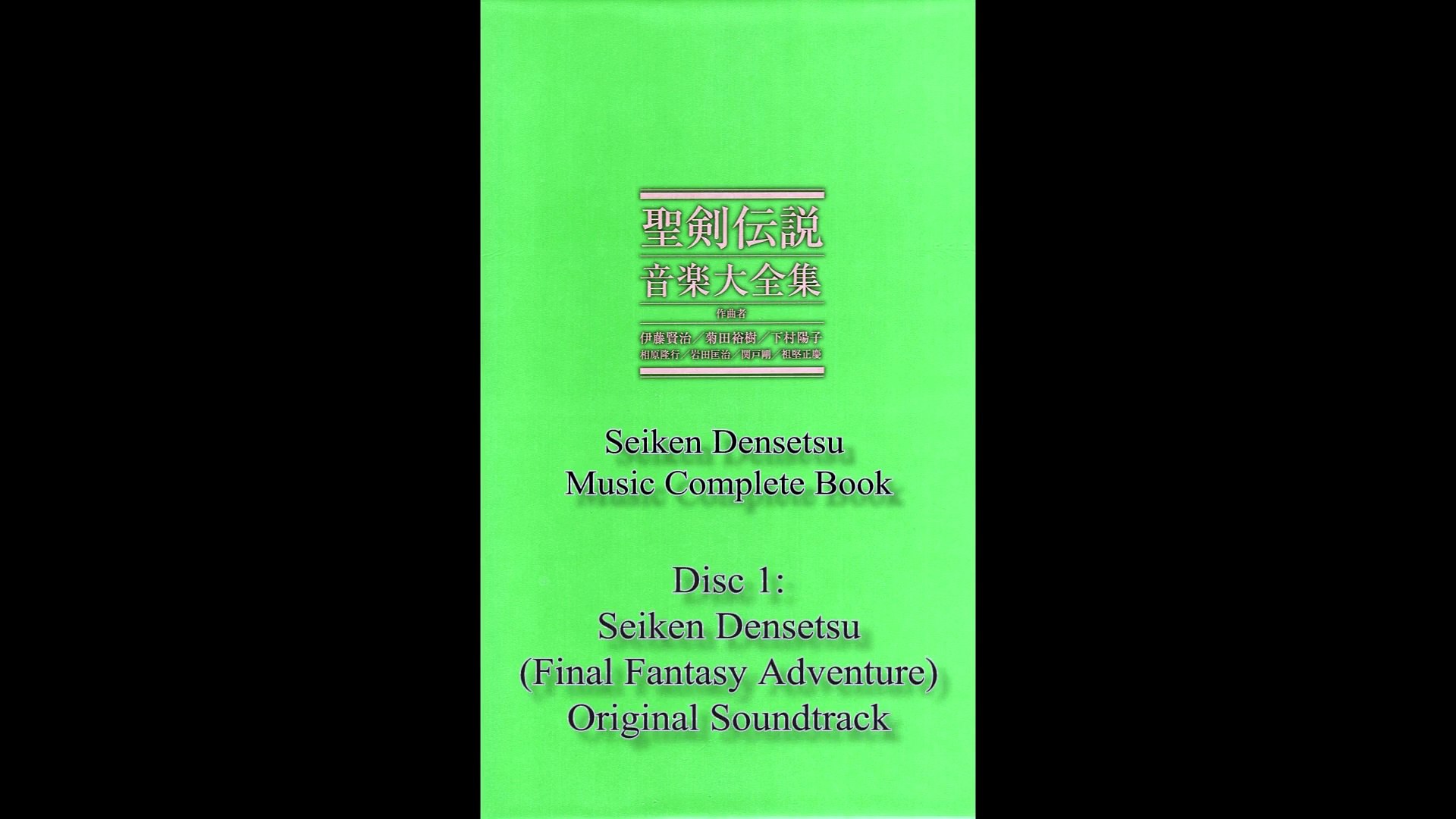 Seiken Densetsu Music Complete Book [CD01 // #01] - Rising Sun