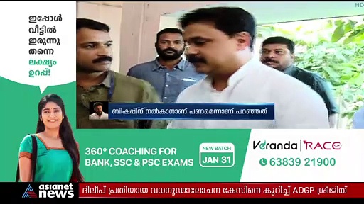 ബാലചന്ദ്രകുമാറിനെതിരെ ബ്ലാക്മെയിലിങ് ആരോപണവുമായി ദീലീപ്; നിഷേധിച്ച് സംവിധായകൻ