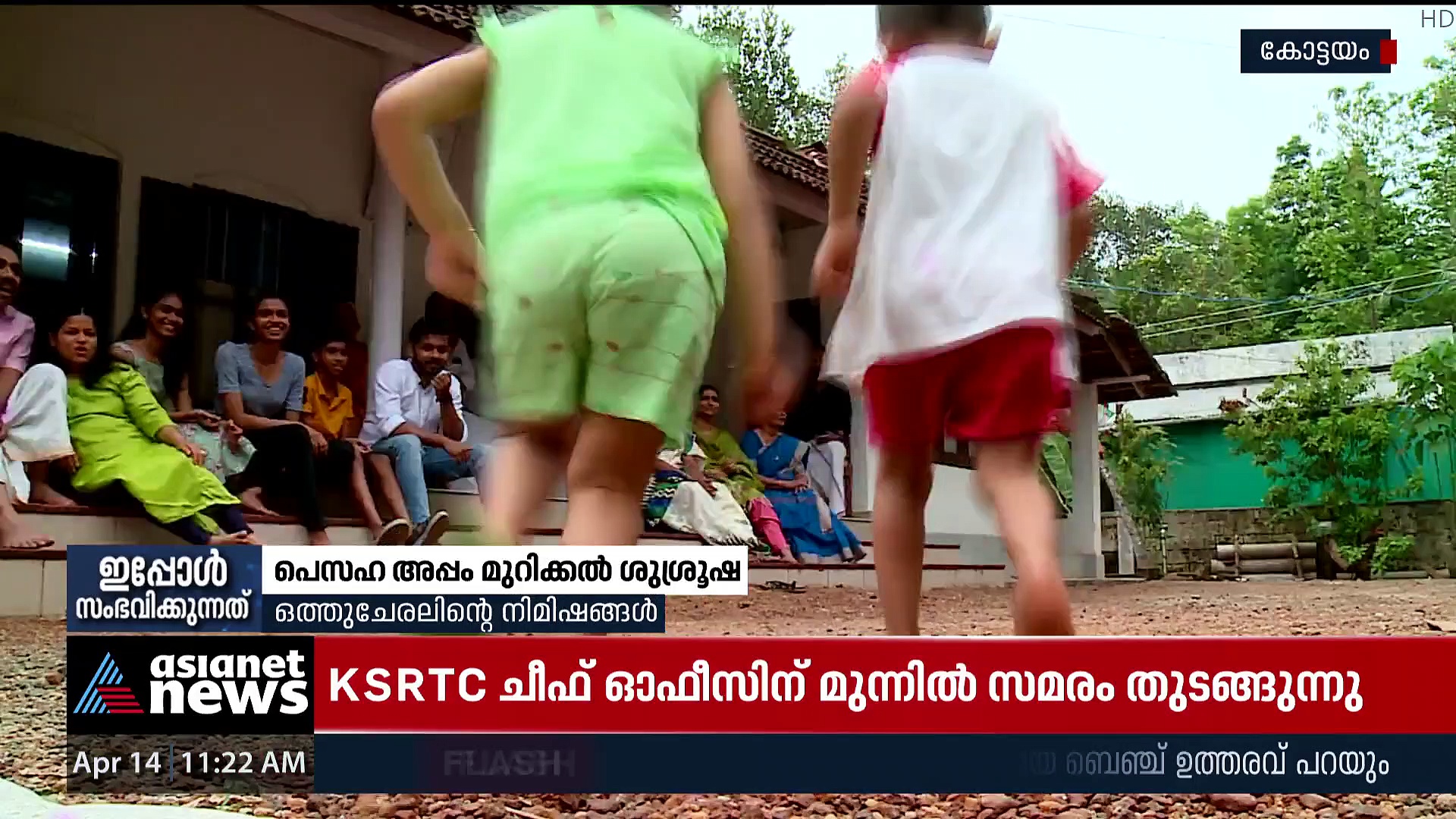 തിരുവത്താഴ ഓർമ പുതുക്കി പെസഹാ അപ്പം മുറിക്കൽ ശുശ്രൂഷ