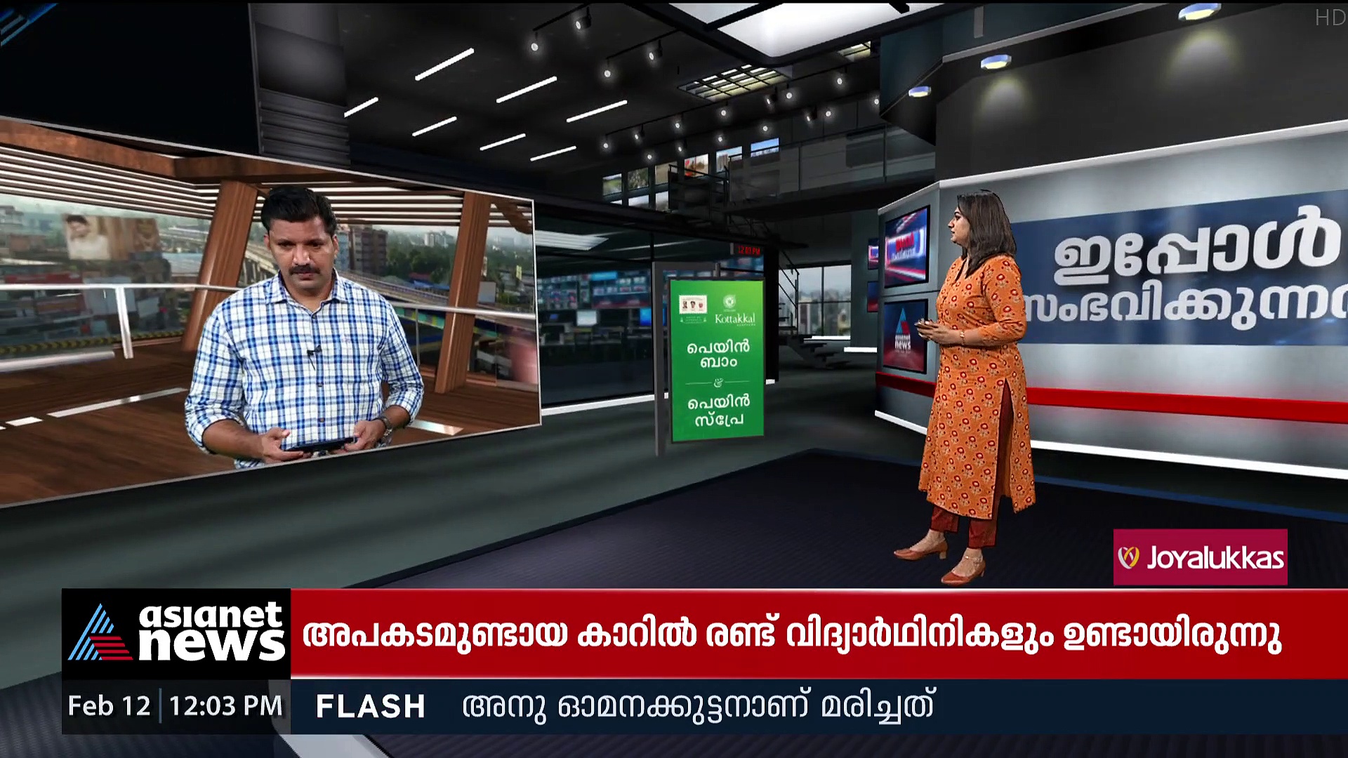 കലൂരിലെ വാഹനാപകടത്തിൽ വൻ വഴിത്തിരിവ്