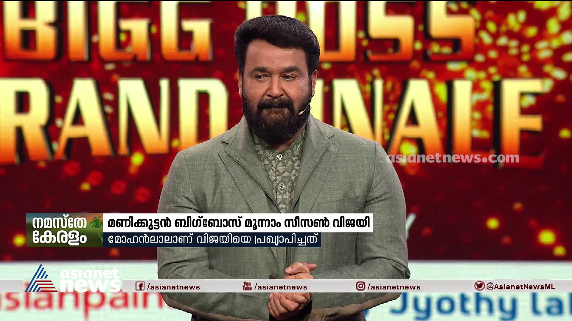 ബിഗ് ബോസ് കിരീടം ചൂടി മണിക്കുട്ടന്‍; വോട്ട് ചെയ്തവര്‍ക്ക് നന്ദി പറഞ്ഞ് 'എംകെ'