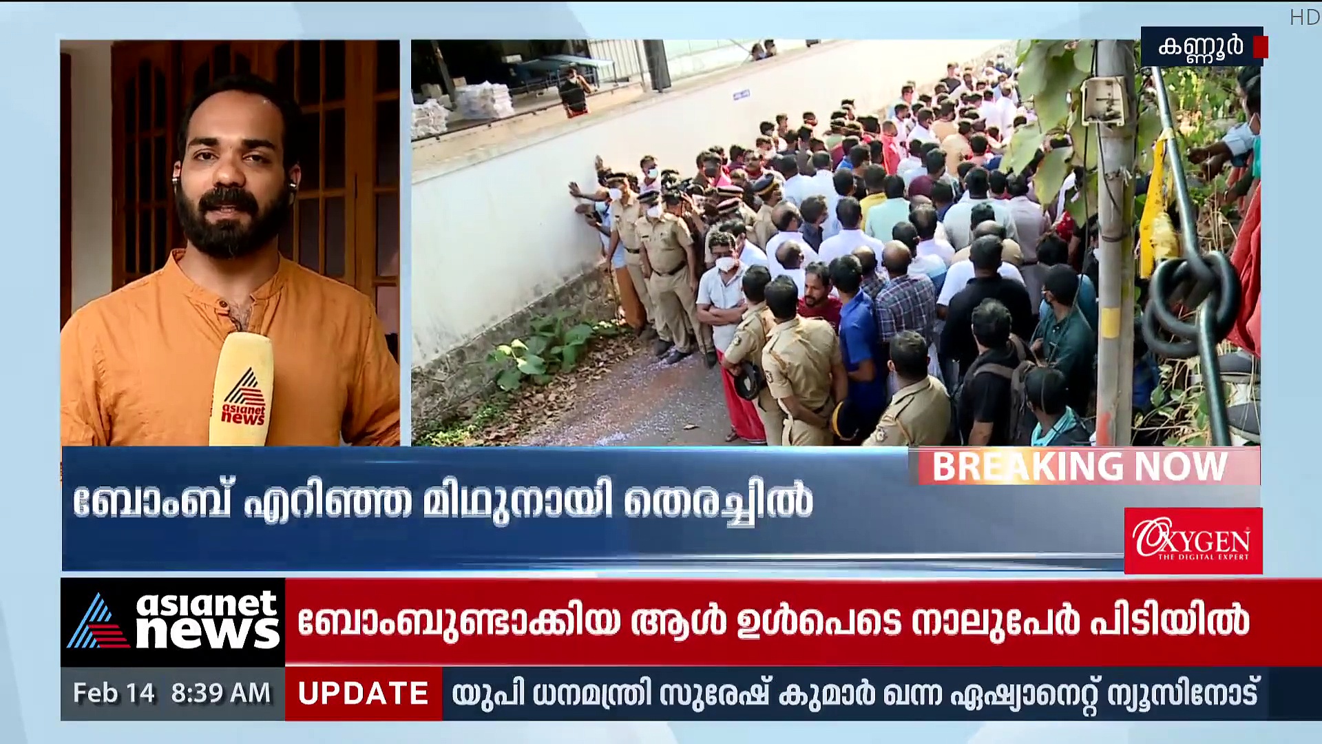 കണ്ണൂര്‍ ബോംബേറ്: ബോംബെറിഞ്ഞ ആളിനായി തെരച്ചില്‍