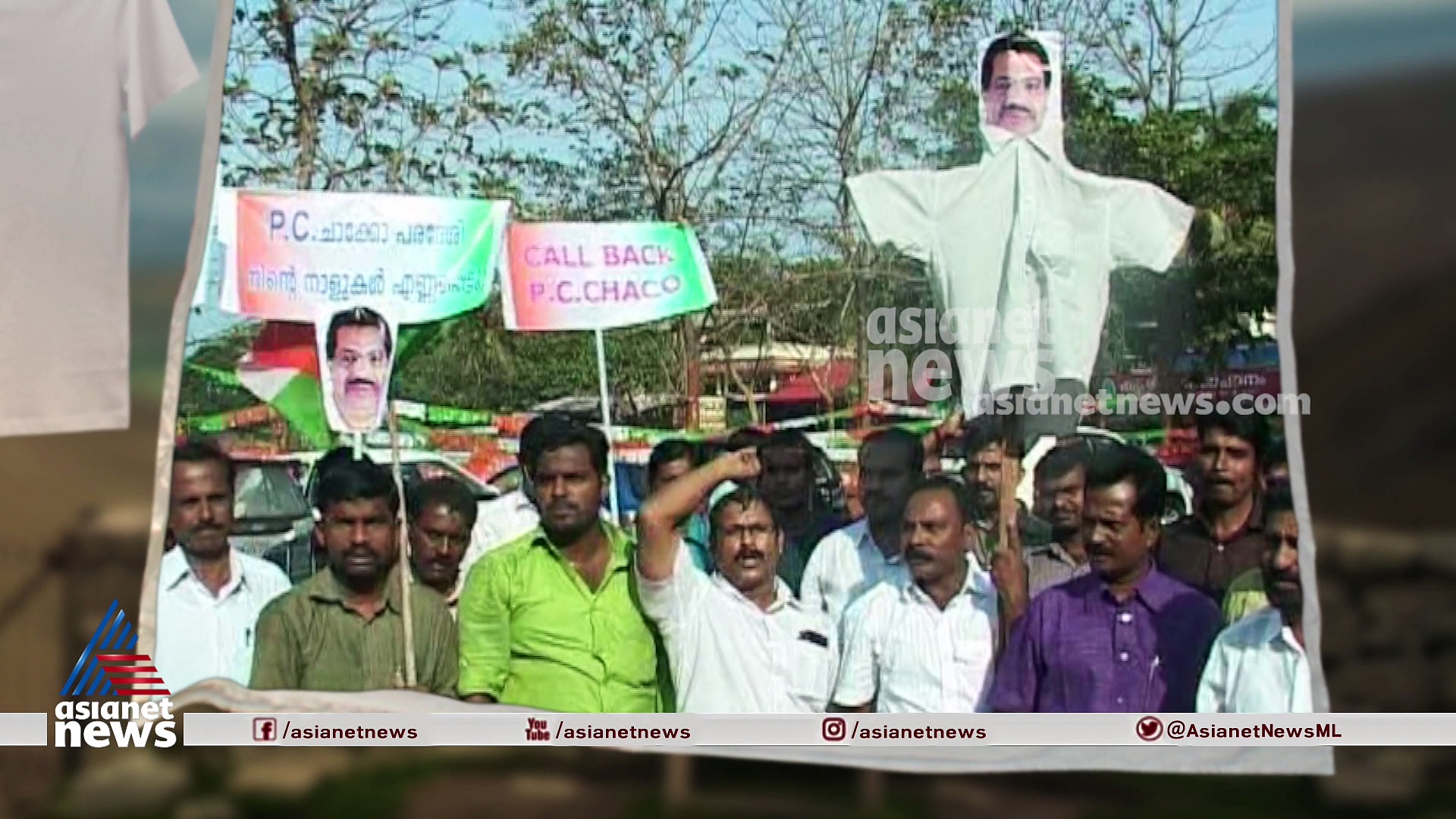 പിണറായിയെ വാഴ്ത്തുന്ന ചാക്കോനെയാണ് പിന്നെ കണ്ടത്!