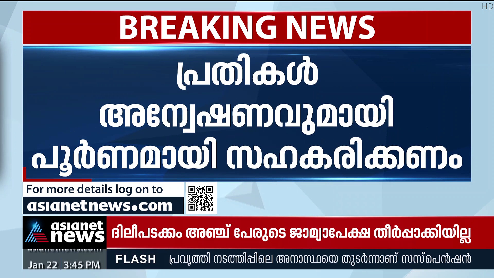 ദിലീപിന്റെ മുന്‍കൂര്‍ ജാമ്യാപേക്ഷ:27ന് കേസ് വീണ്ടും കോടതി പരിഗണിക്കും