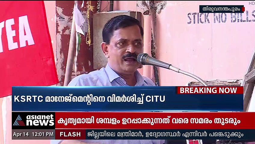 മന്ത്രിക്കും സിഐടിയുവിന്റെ വിമർശനം