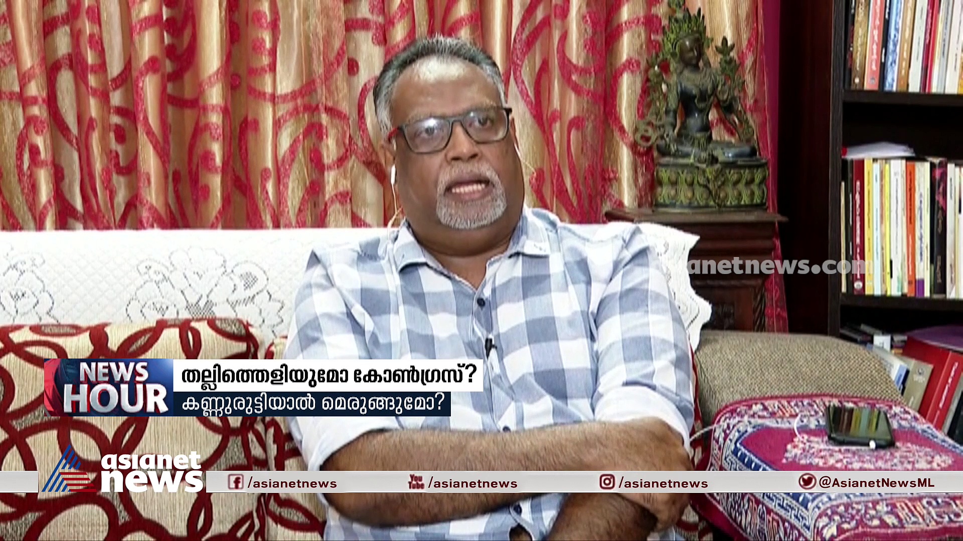 'അധികാരത്തിലെത്തിയ ശേഷമാണ് ഈ പാർട്ടിയിലുള്ളവർ അച്ചടക്കാതെ പറ്റി സംസാരിക്കുക'