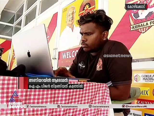 ഫുട്‌ബോളിന്റെ വഴിയേ ഐ എം വിജയന്റെ മകന്‍ ആരോമലും;കളിക്കാരനായല്ല, കളി വിലയിരുത്താന്‍