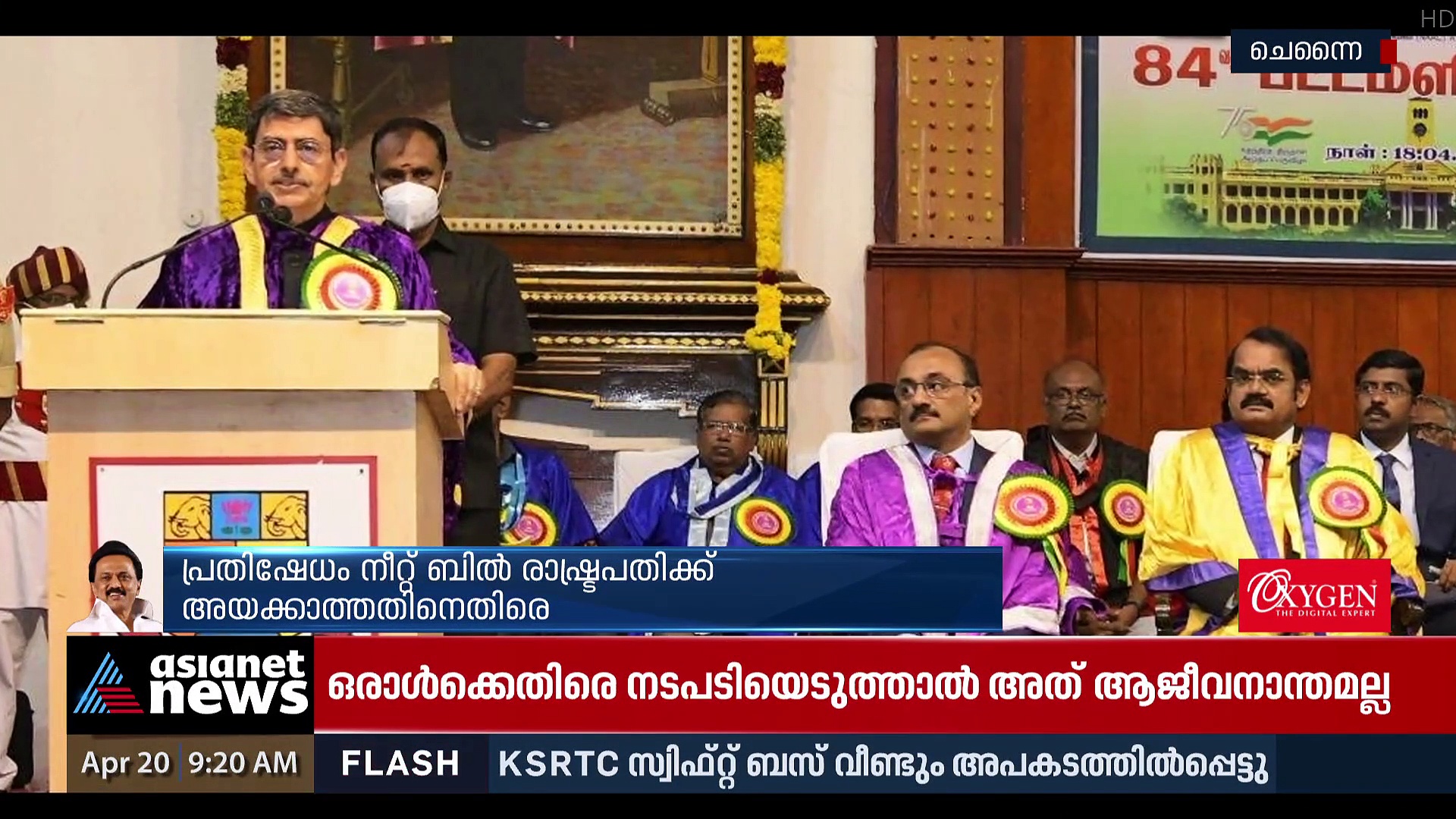 തമിഴ്നാട്ടിൽ സർക്കാർ-ഗവർണർ പോര്; ഗവർണറുടെ പൊതുപരിപാടി ബഹിഷ്കരിച്ച് മന്ത്രിമാർ