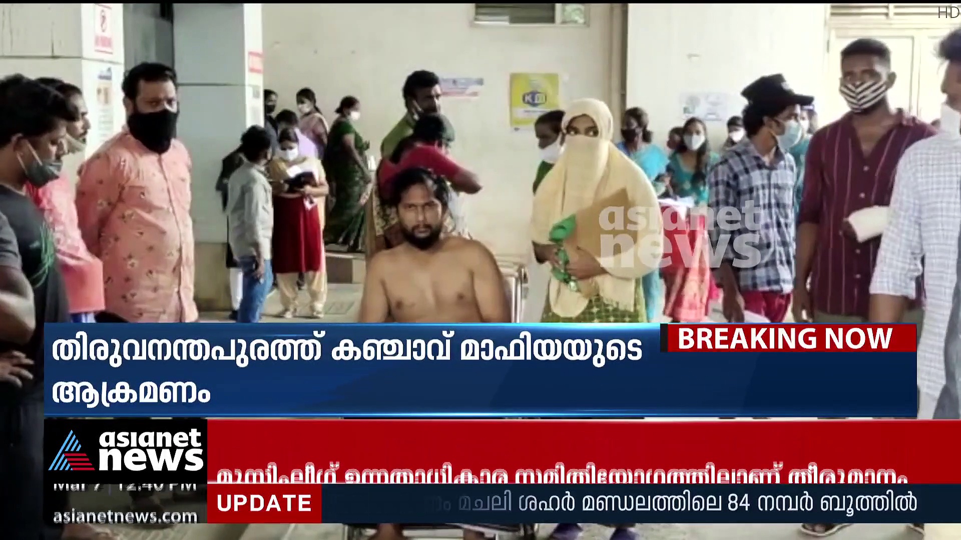 Ganja mafia attack in Balaramapuram: തിരുവനന്തപുരത്ത് കഞ്ചാവ് മാഫിയയുടെ ആക്രമണം