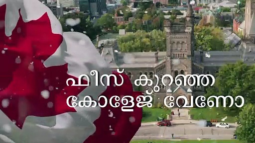 കാനഡയിലെ പഠനം, ശ്രദ്ധിക്കാം ഇക്കാര്യങ്ങൾ