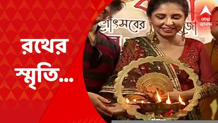 Chaiti Ghoshal: খুঁটি পুজোয় উপস্থিত রইলেন চৈতি ঘোষাল। আর শোনালেন রথকে ঘিরে তাঁর অনুভূতির গল্প। Bangla News