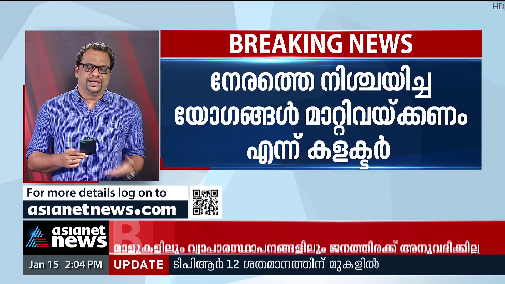 കൊവിഡ് വ്യാപനം : തിരുവനന്തപുരത്ത് കൂടുതൽ നിയന്ത്രണം