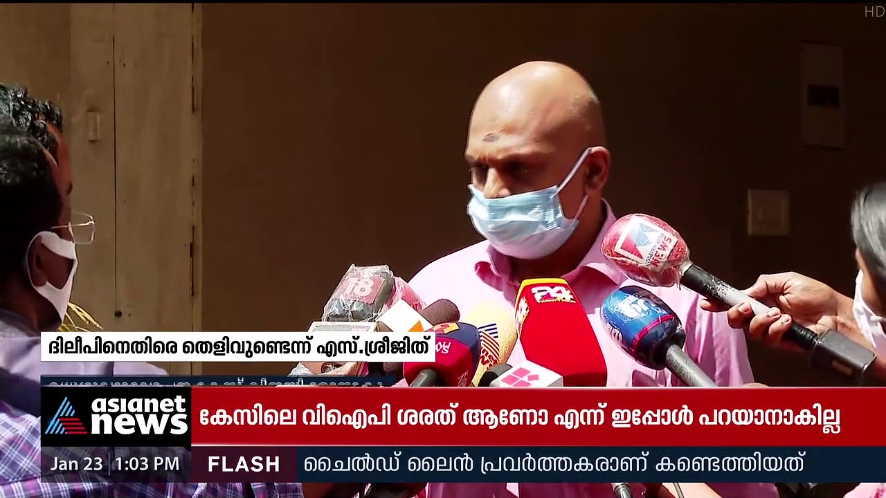 'ദിലീപിനെതിരെ കൃത്യമായ തെളിവുണ്ട്', ഇപ്പോൾ വെളിപ്പെടുത്താനാകില്ലെന്ന് എഡിജിപി എസ് ശ്രീജിത്ത്