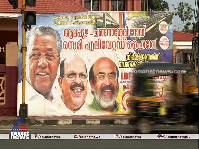 40 വര്‍ഷമായി സിഎഫ് തോമസിനെ മാത്രം പിന്തുണച്ച ചങ്ങനാശ്ശരി