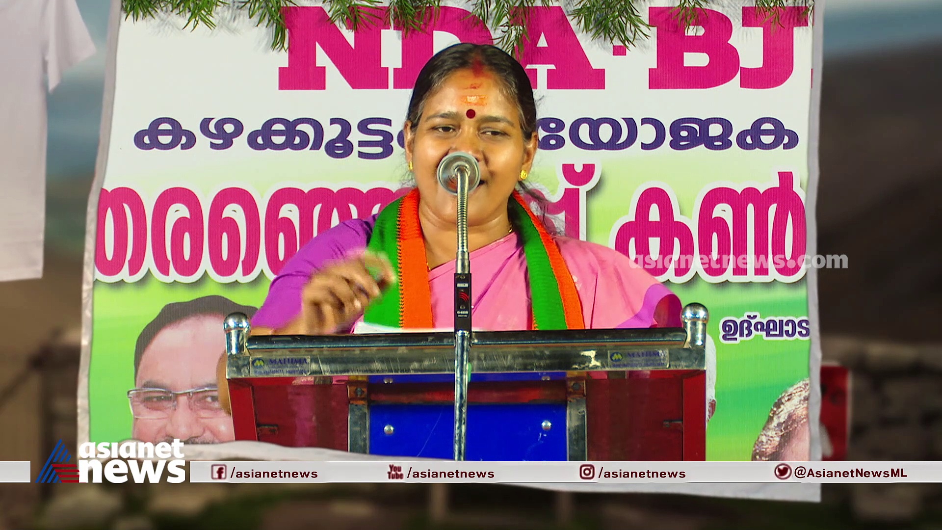 ശോഭ സുരേന്ദ്രന്റെ ഭാവങ്ങള്‍ പലവിധം