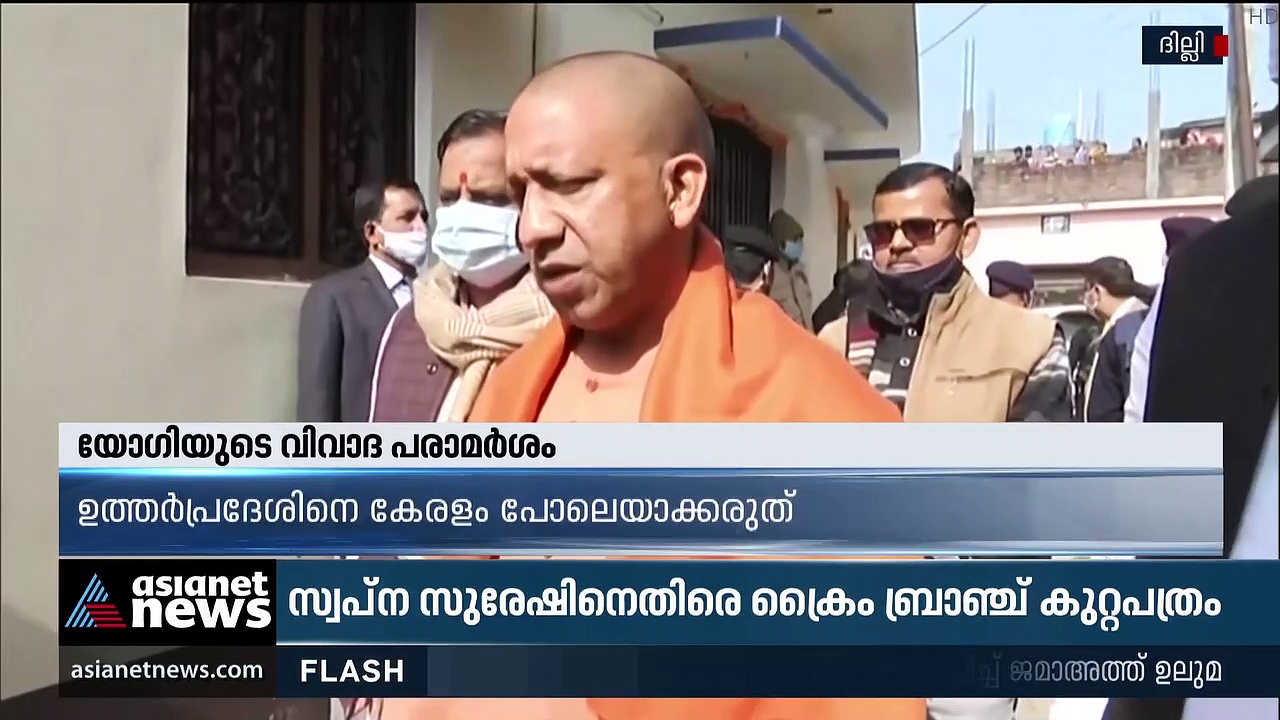 ഉത്തർപ്രദേശിനെ കേരളം പോലാക്കണമെങ്കിൽ ബിജെപി തോൽക്കണമെന്ന് യെച്ചൂരി