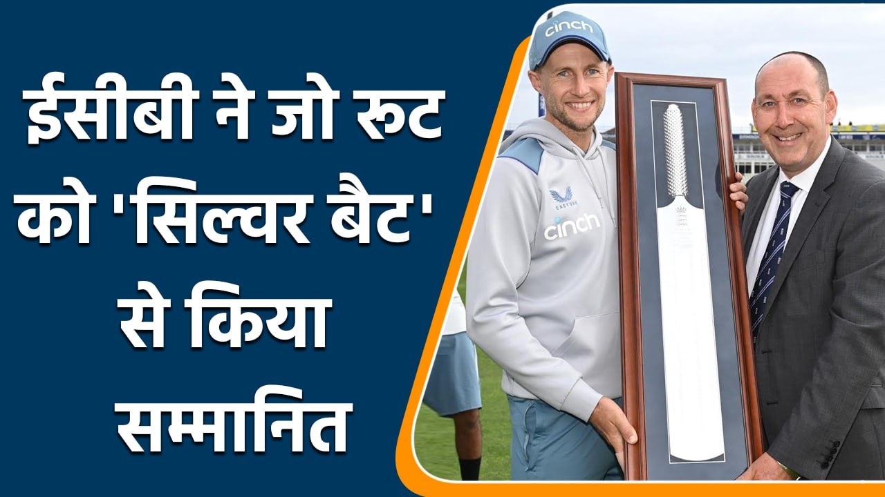 IND vs ENG: Joe Root को ECB से सम्मान में मिला Silver Bat | वनइंडिया हिन्दी | *Cricket