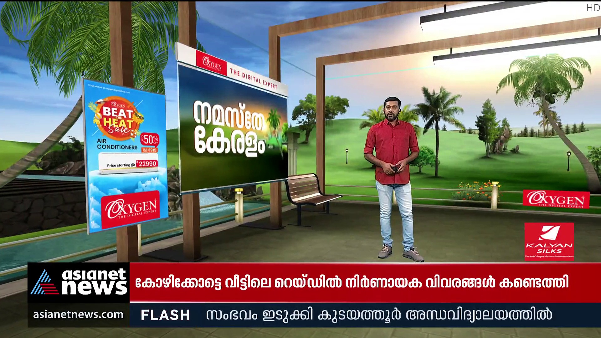 Sai Shankar : സ്വകാര്യ സൈബർ വിദഗ്ധൻ സായി ശങ്കറിന്റെ വീട്ടിൽ പരിശോധന