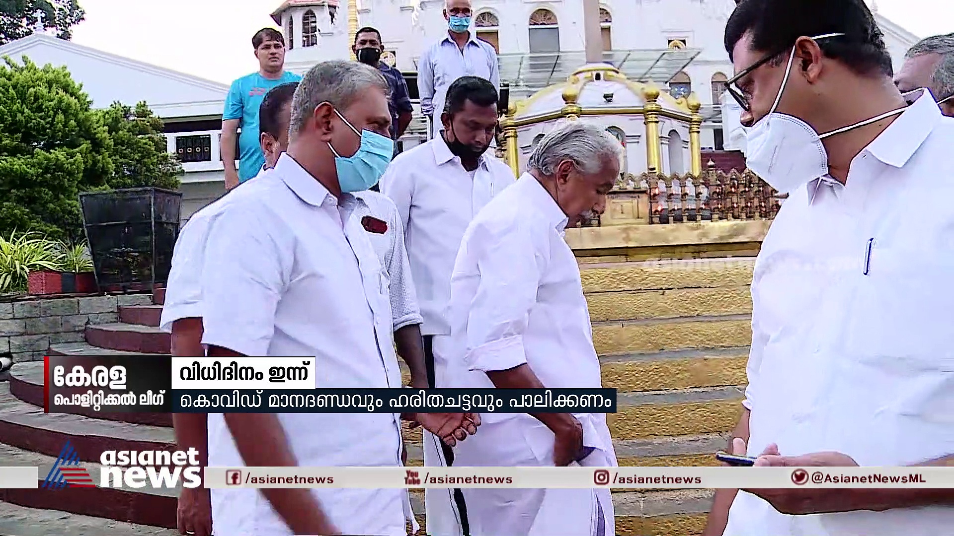 ഇന്ന് വോട്ടെടുപ്പ്: പതിവ് തെറ്റാതെ രാവിലെ പള്ളിയിലെത്തി ഉമ്മന്‍ ചാണ്ടി