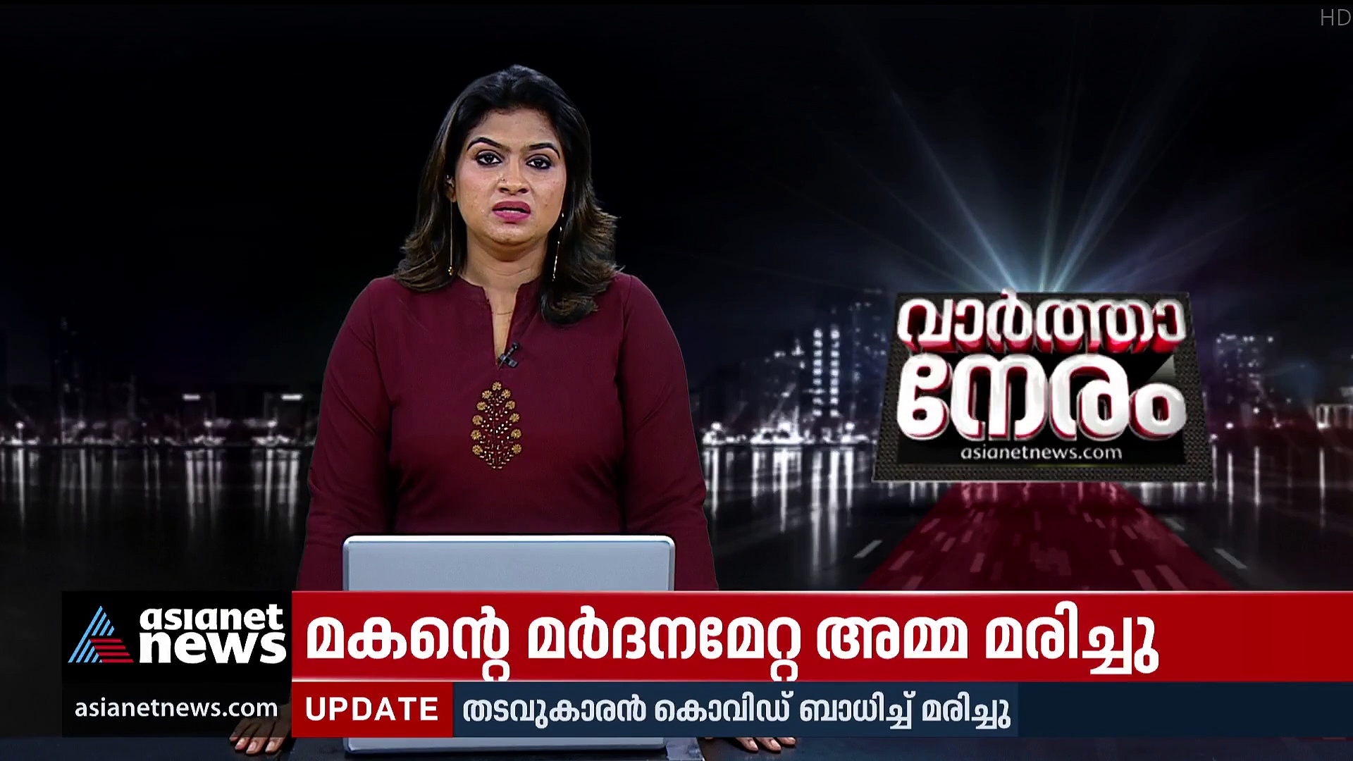 കോട്ടയത്ത് മകന്‍ അമ്മയെ മര്‍ദ്ദിച്ച് തോട്ടില്‍ മുക്കിത്താഴ്ത്തി കൊലപ്പെടുത്തി